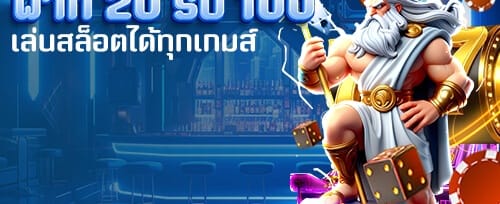 สิทธิพิเศษระดับ VIP promotion banner