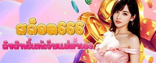 แนะนำเพื่อนรับเครดิตฟรี promotion