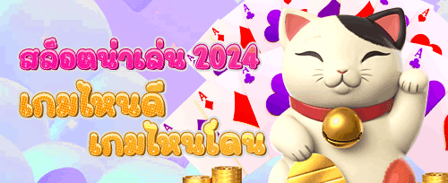 รางวัลแจ็คพอต OK918 promotion banner