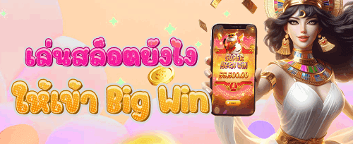 โบนัสต้อนรับสมาชิกใหม่ 100% promotion