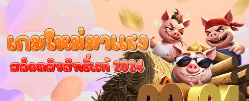 รางวัลแจ็คพอตรายสัปดาห์ promotion