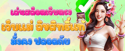 โบนัสฝากเงินครั้งแรกของวัน promotion